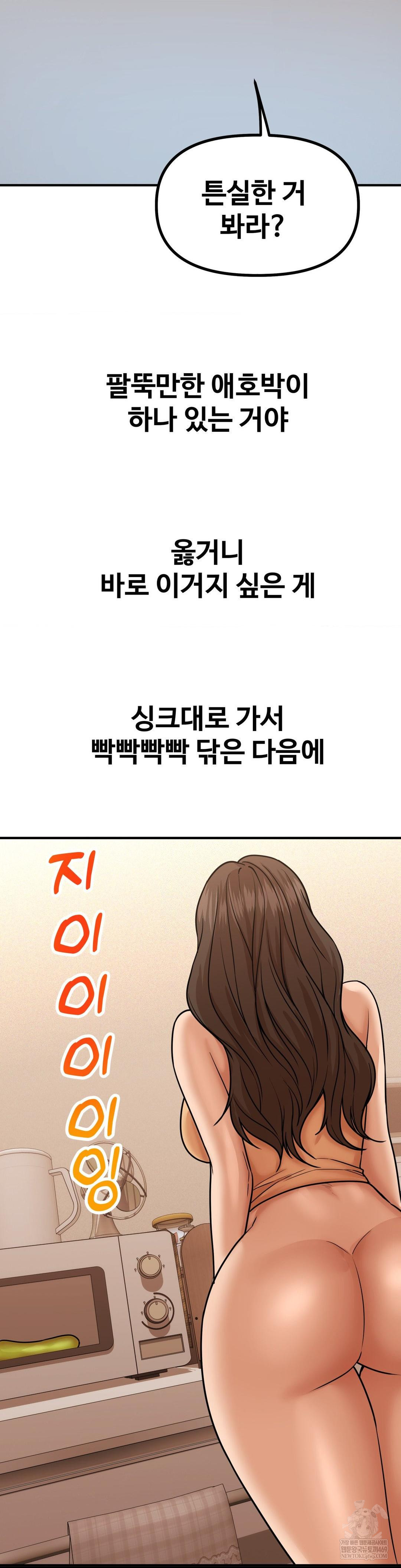 Could it Be True? Raw - Chapter 225 [photo 11] - MangaPorn