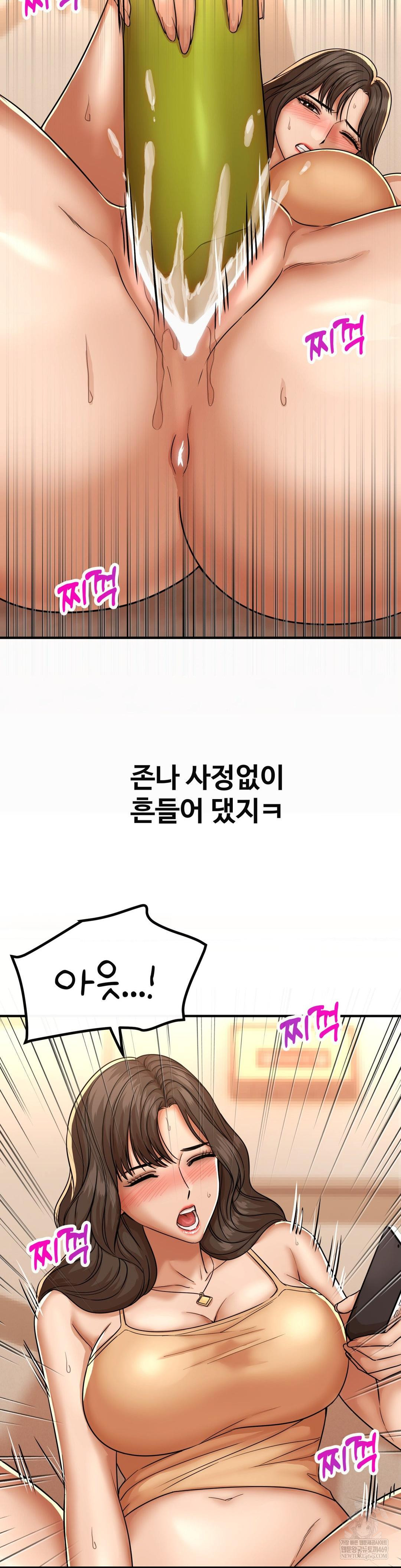 Could it Be True? Raw - Chapter 225 [photo 13] - MangaPorn