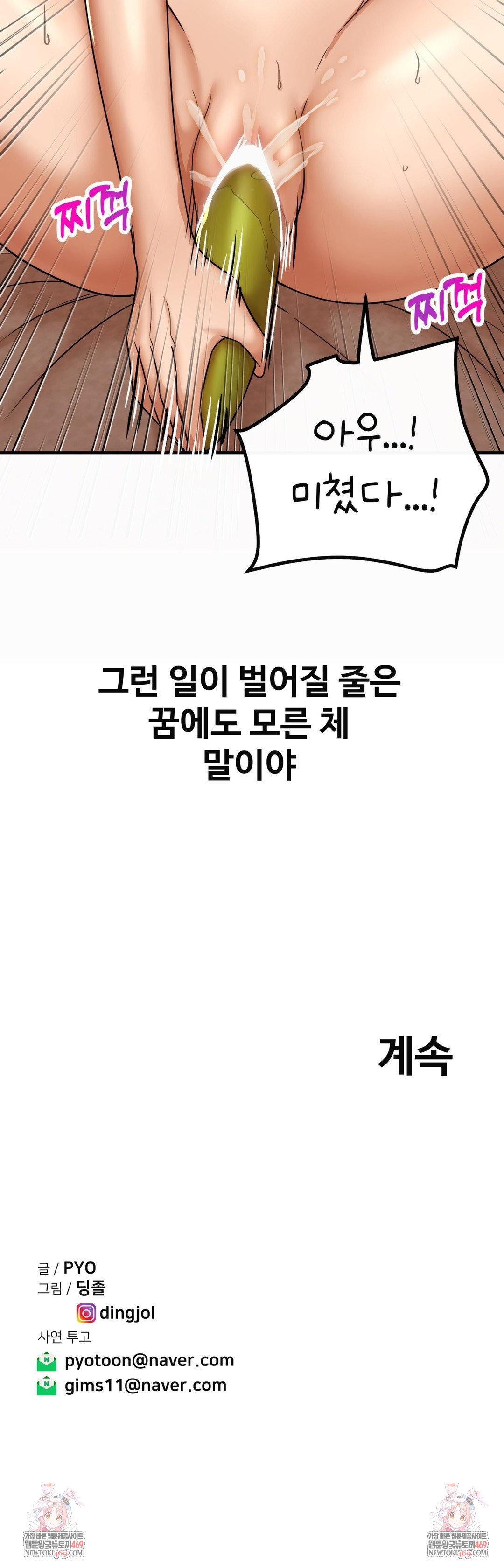 Could it Be True? Raw - Chapter 225 [photo 14] - MangaPorn