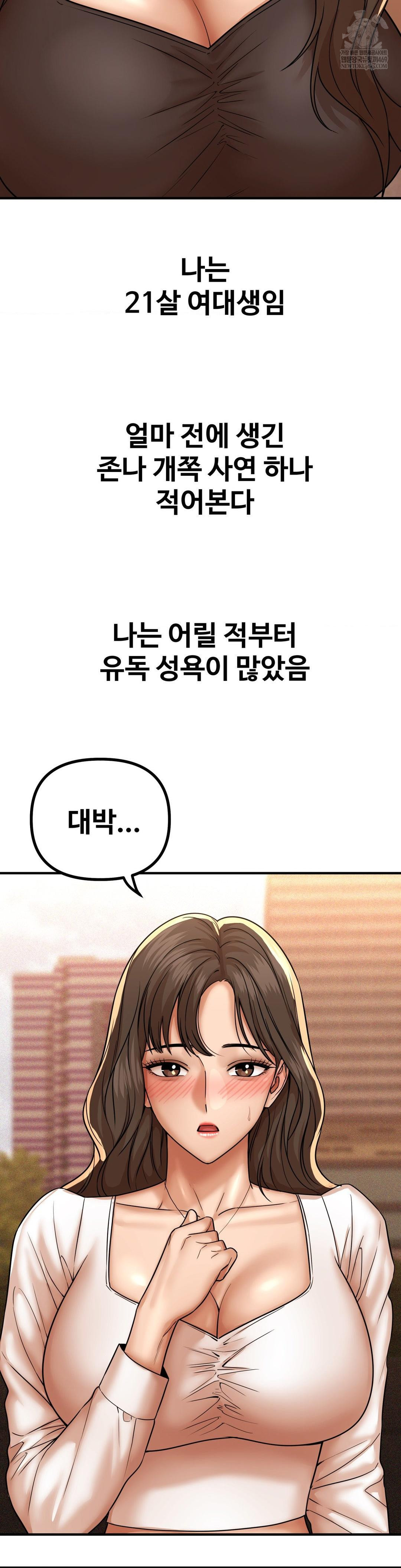 Could it Be True? Raw - Chapter 225 [photo 2] - MangaPorn