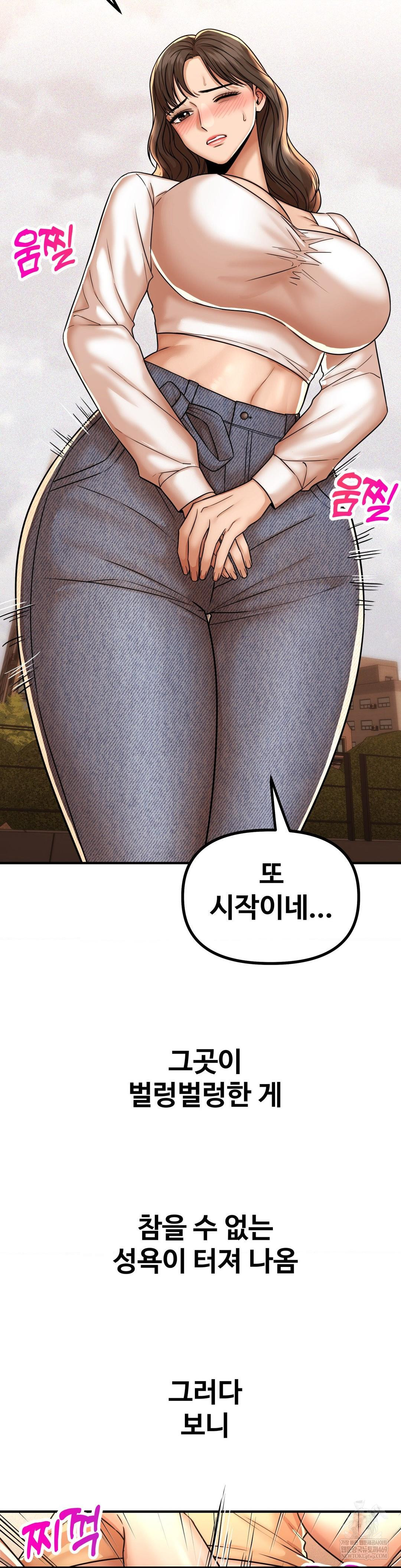 Could it Be True? Raw - Chapter 225 [photo 4] - MangaPorn