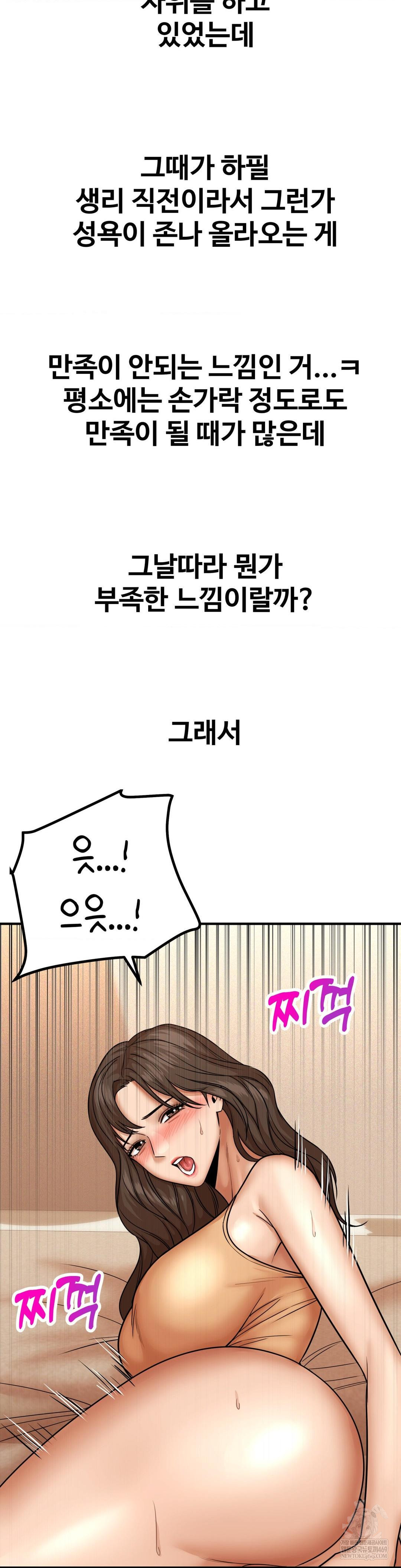 Could it Be True? Raw - Chapter 225 [photo 8] - MangaPorn