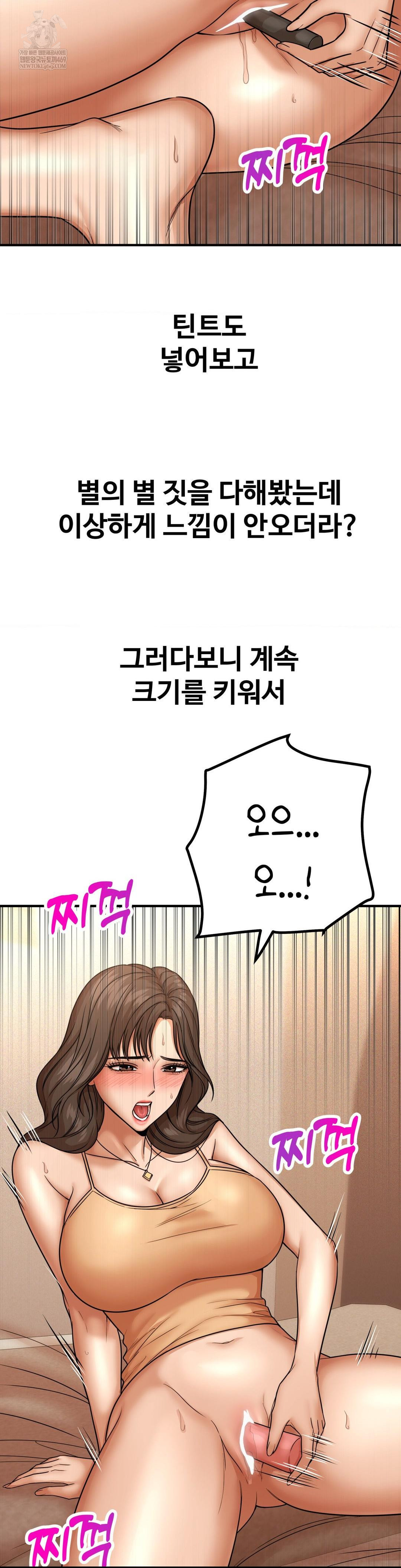 Could it Be True? Raw - Chapter 225 [photo 9] - MangaPorn