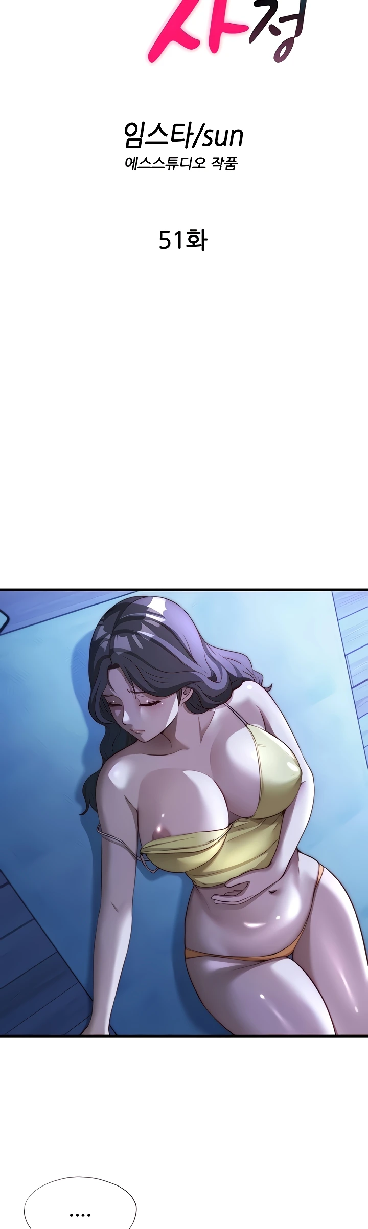 A Situation Full of Erections Raw - Chapter 51 [photo 7] - MangaPorn