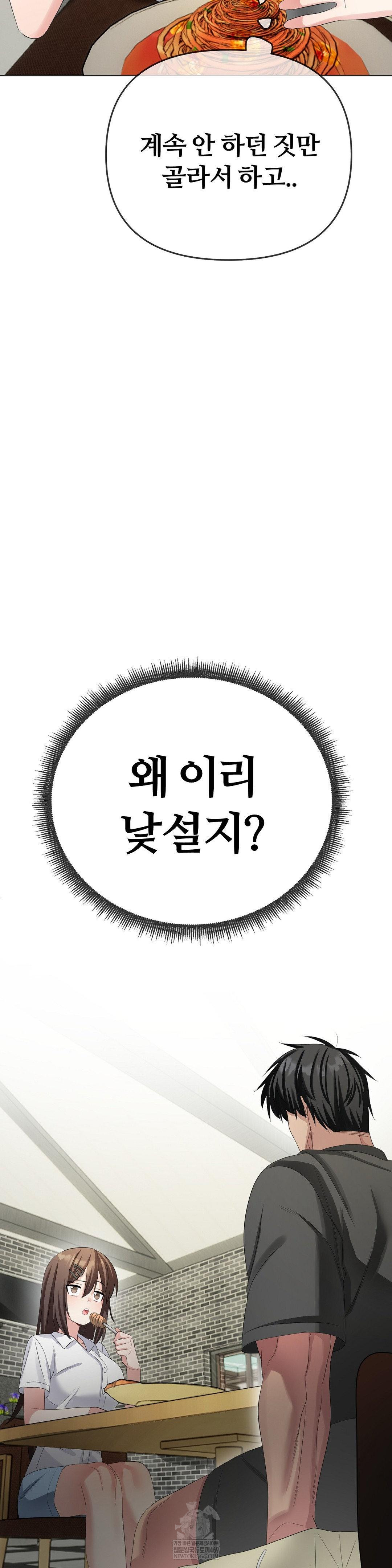 Beast Cub Raw - Chapter 27 [photo 11] - MangaPorn