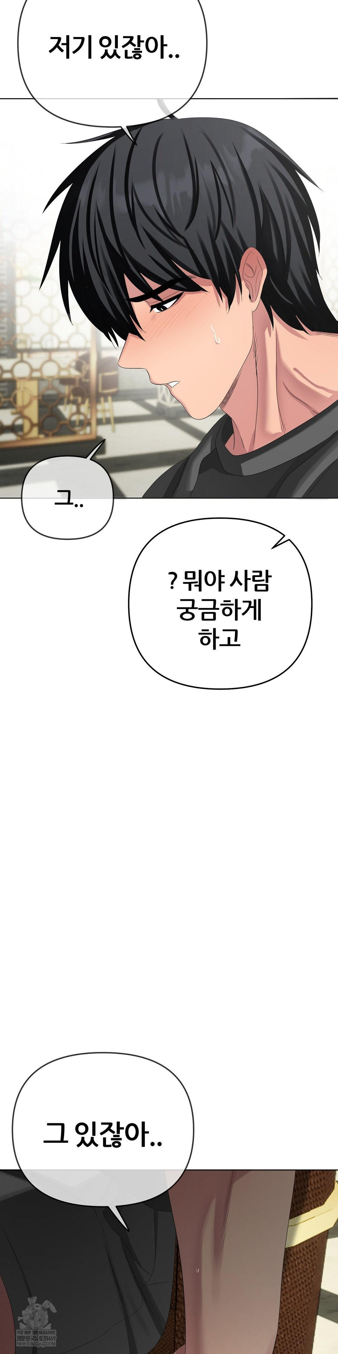 Beast Cub Raw - Chapter 27 [photo 13] - MangaPorn