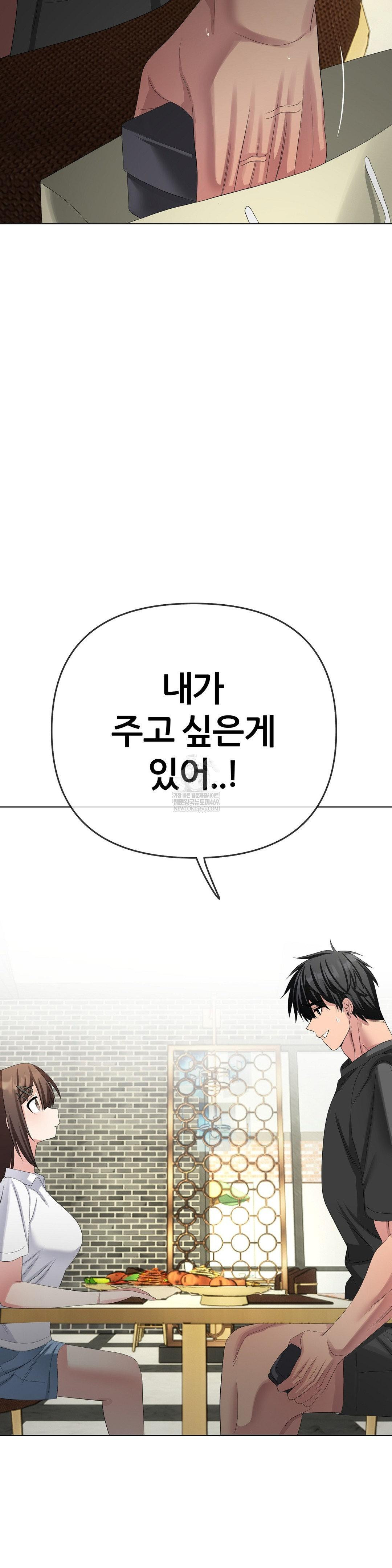 Beast Cub Raw - Chapter 27 [photo 14] - MangaPorn