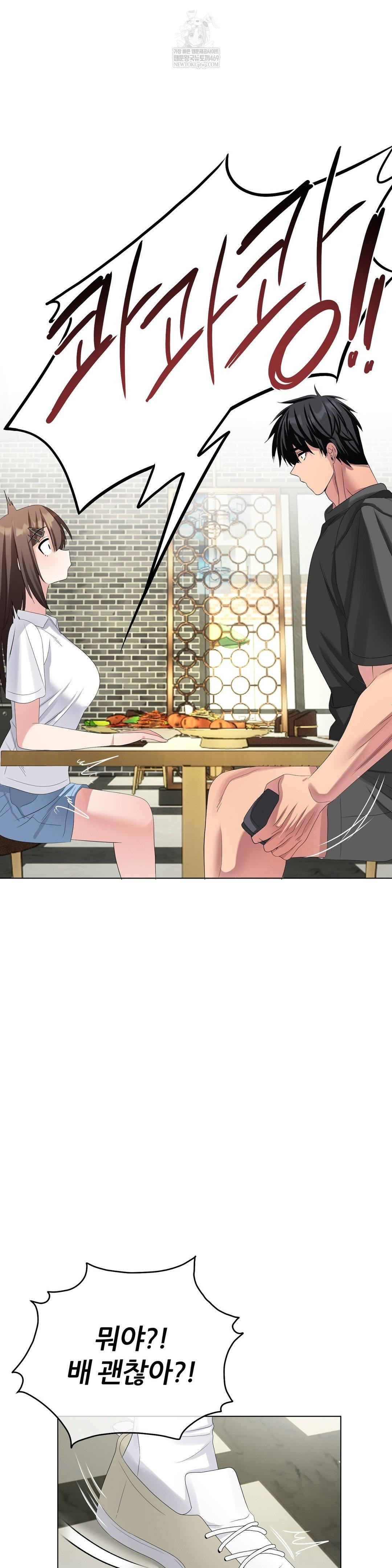 Beast Cub Raw - Chapter 27 [photo 15] - MangaPorn