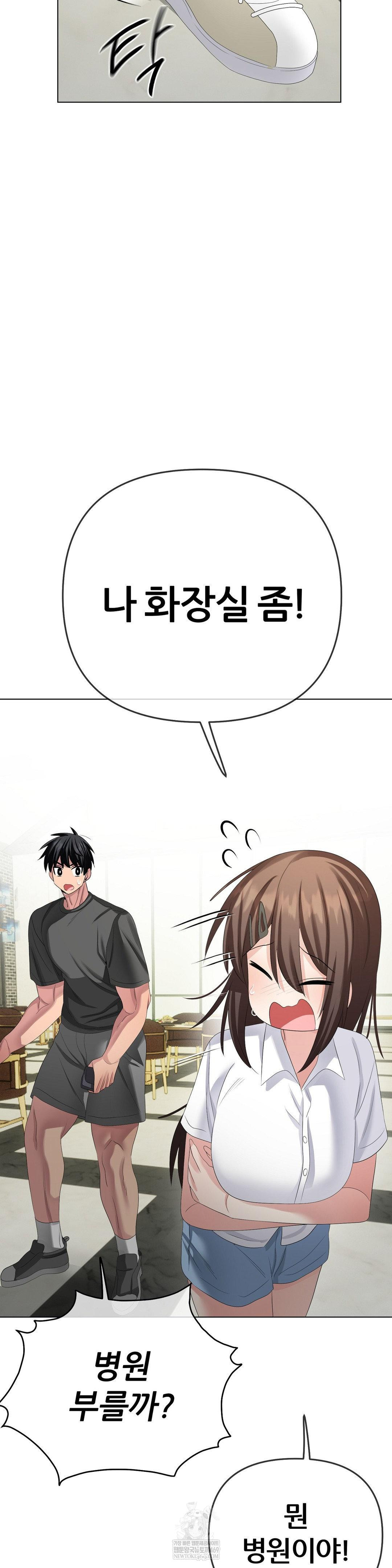 Beast Cub Raw - Chapter 27 [photo 16] - MangaPorn