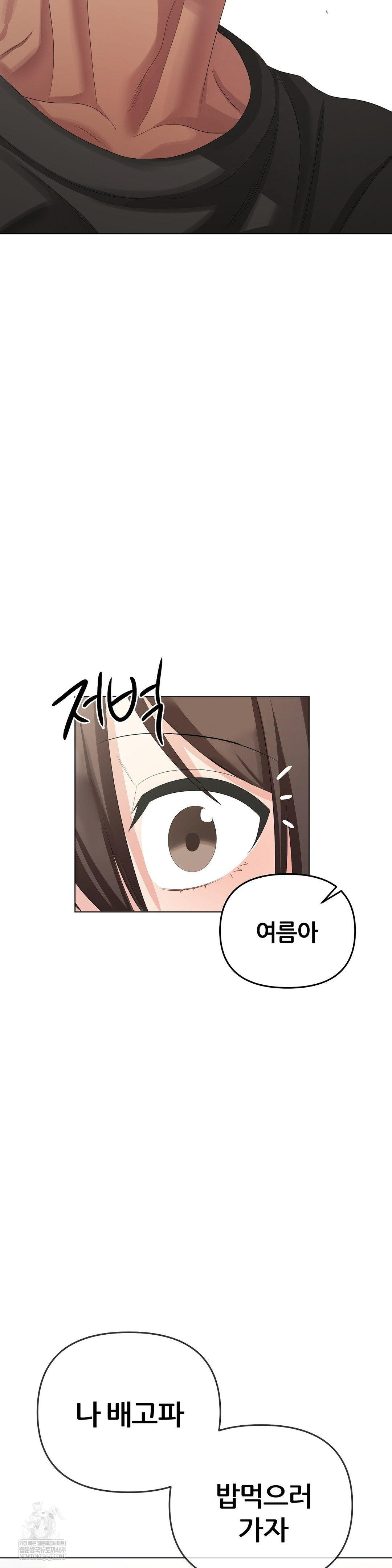 Beast Cub Raw - Chapter 27 [photo 2] - MangaPorn