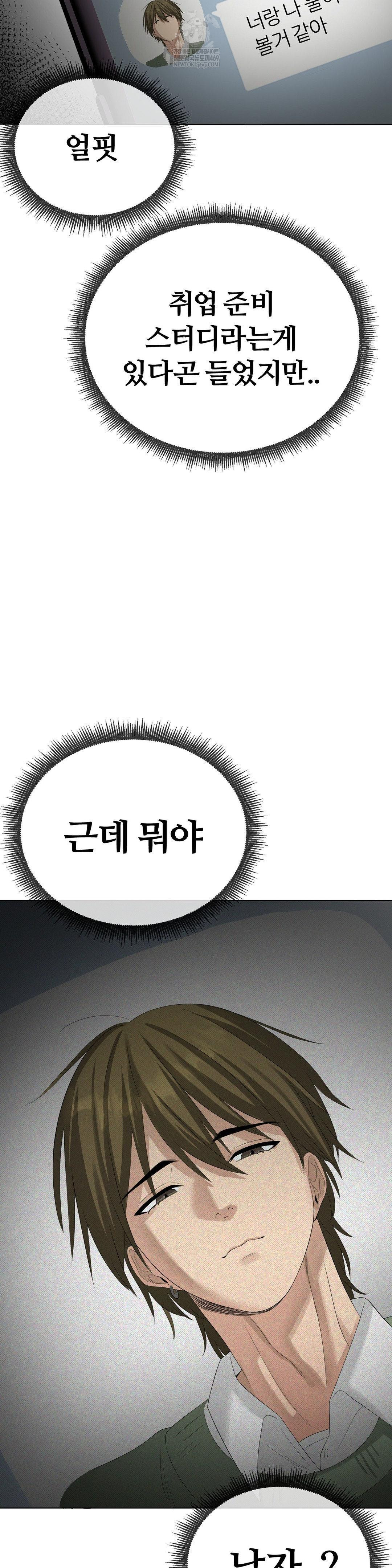 Beast Cub Raw - Chapter 27 [photo 22] - MangaPorn