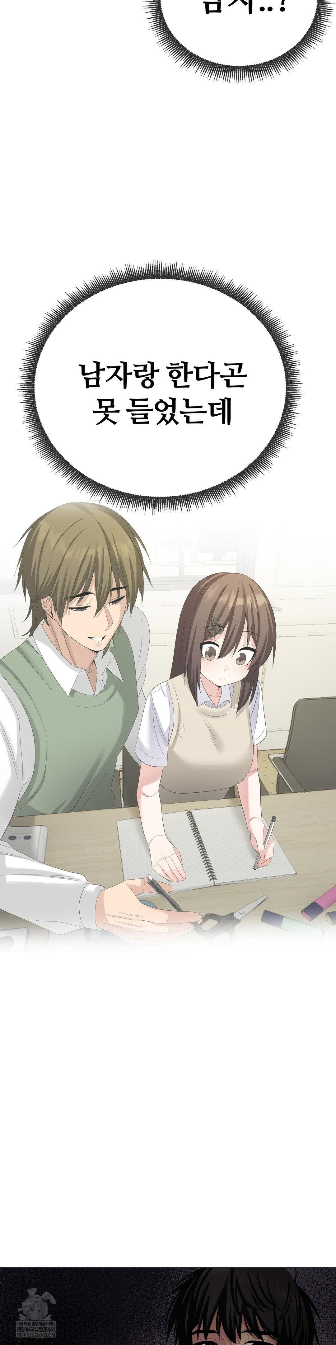 Beast Cub Raw - Chapter 27 [photo 23] - MangaPorn