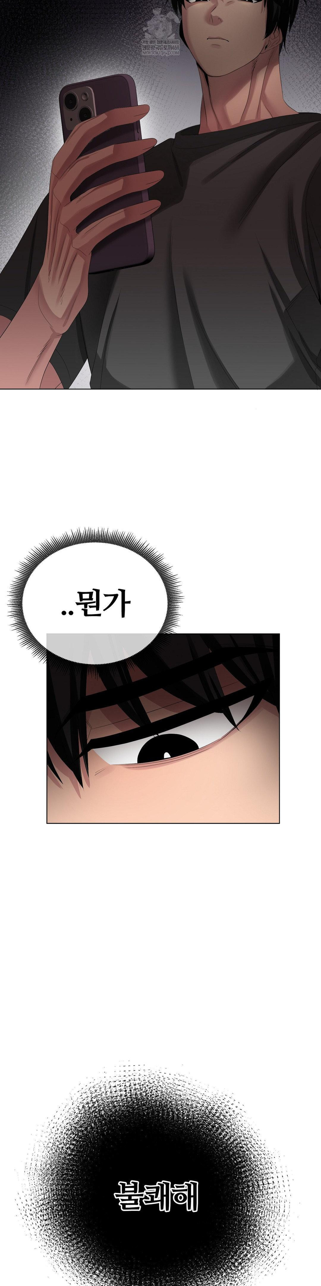 Beast Cub Raw - Chapter 27 [photo 24] - MangaPorn