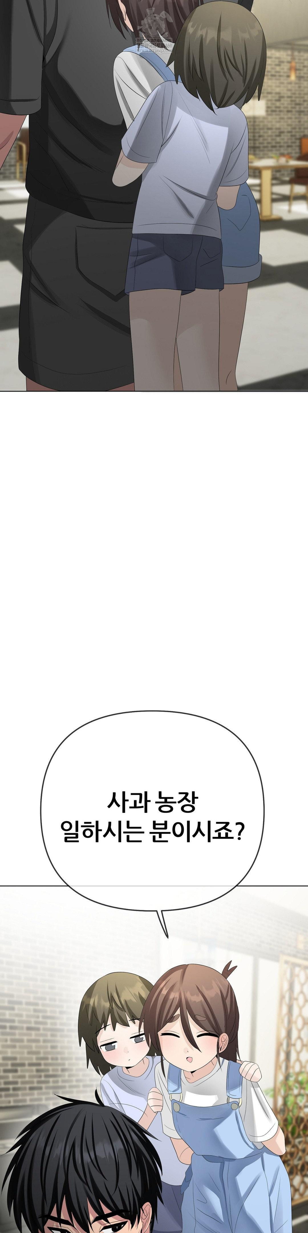 Beast Cub Raw - Chapter 27 [photo 26] - MangaPorn