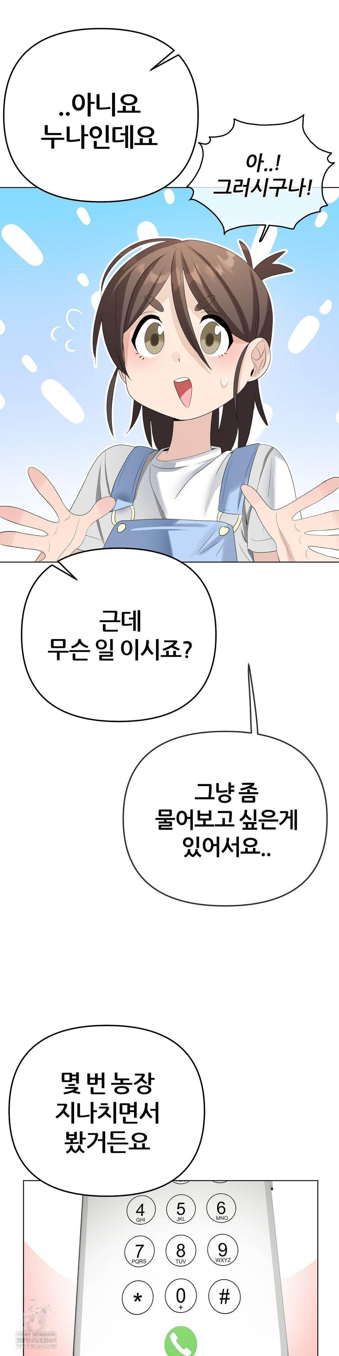 Beast Cub Raw - Chapter 27 [photo 28] - MangaPorn