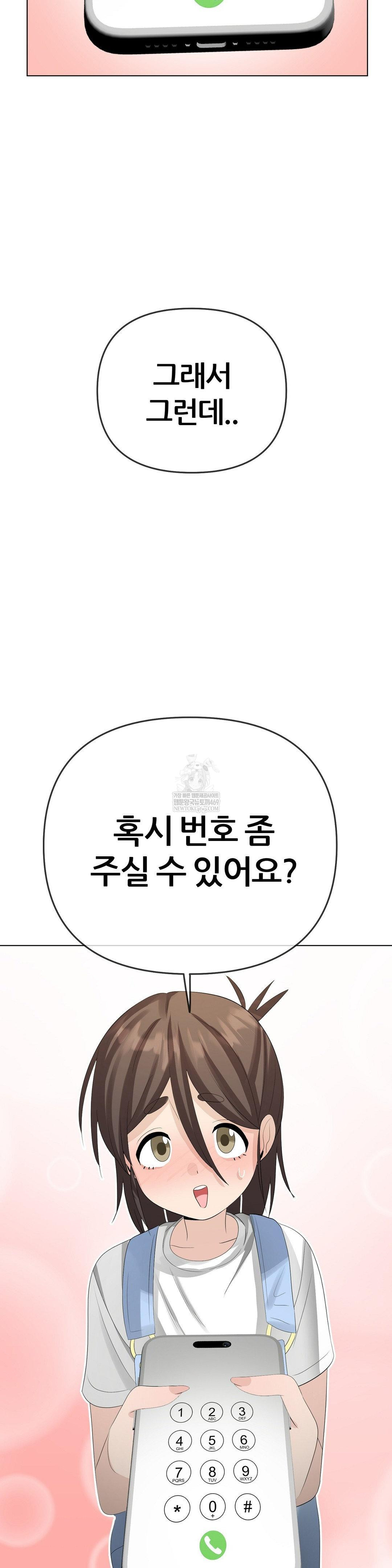 Beast Cub Raw - Chapter 27 [photo 29] - MangaPorn