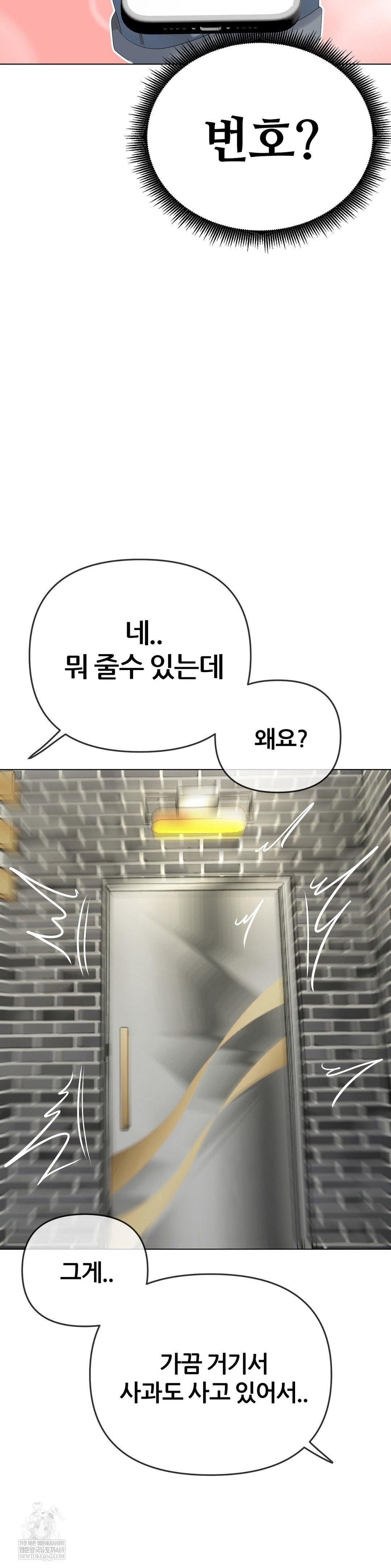 Beast Cub Raw - Chapter 27 [photo 30] - MangaPorn