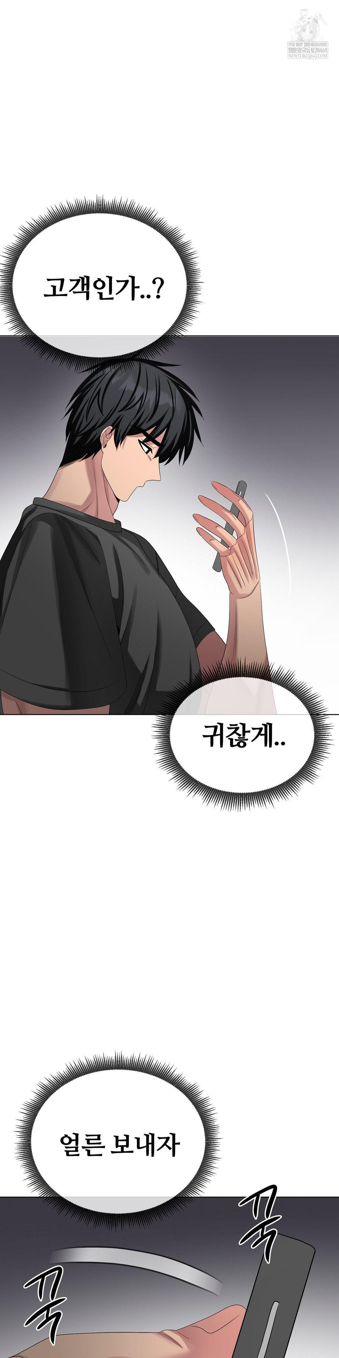 Beast Cub Raw - Chapter 27 [photo 31] - MangaPorn