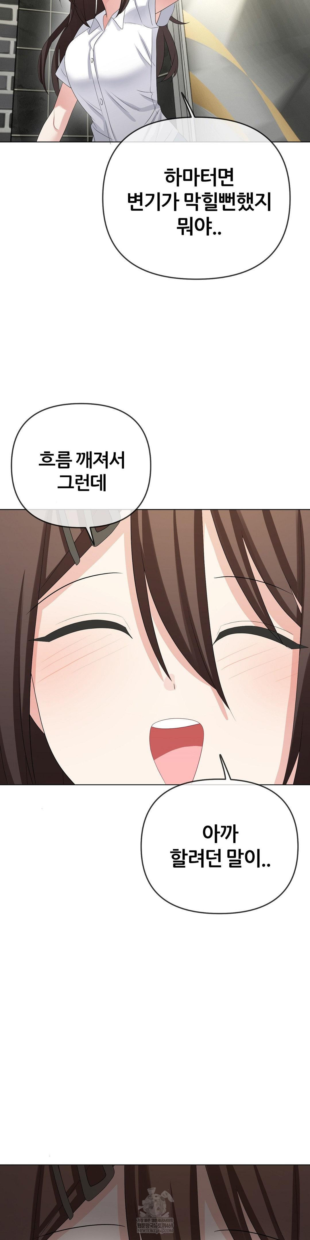 Beast Cub Raw - Chapter 27 [photo 33] - MangaPorn