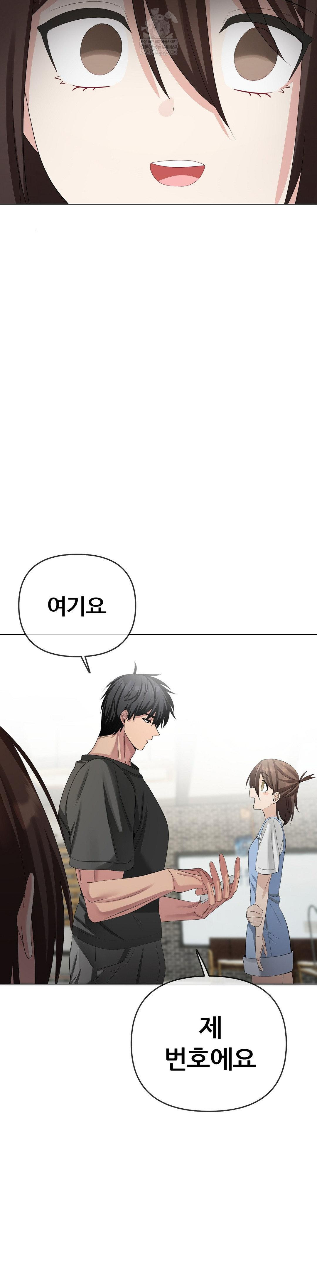 Beast Cub Raw - Chapter 27 [photo 34] - MangaPorn