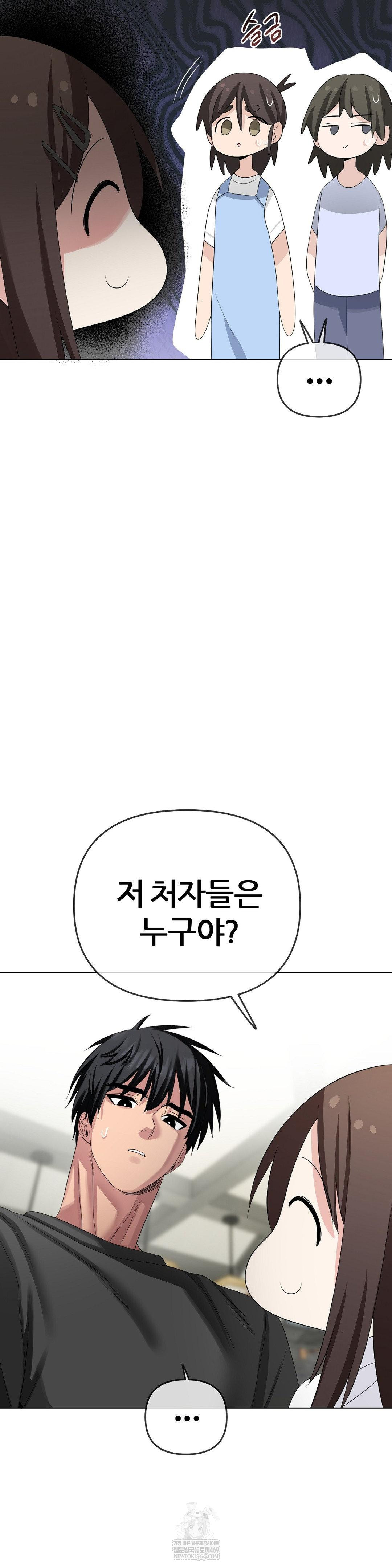 Beast Cub Raw - Chapter 27 [photo 38] - MangaPorn