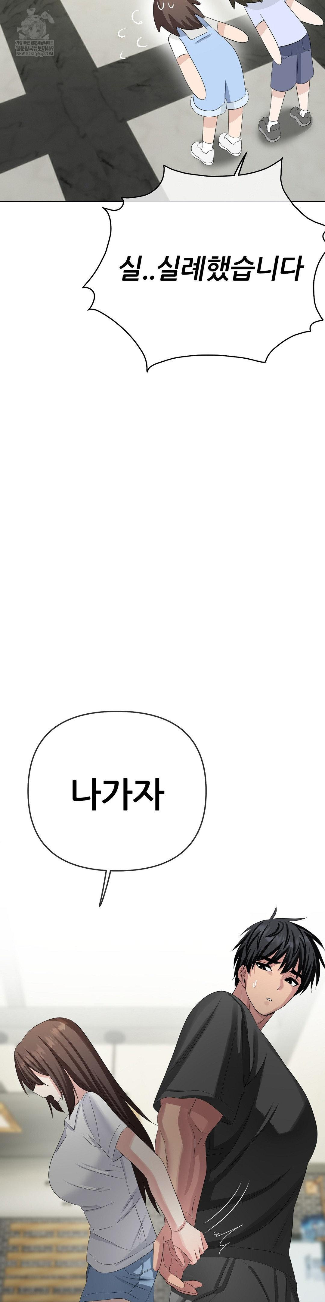 Beast Cub Raw - Chapter 27 [photo 40] - MangaPorn