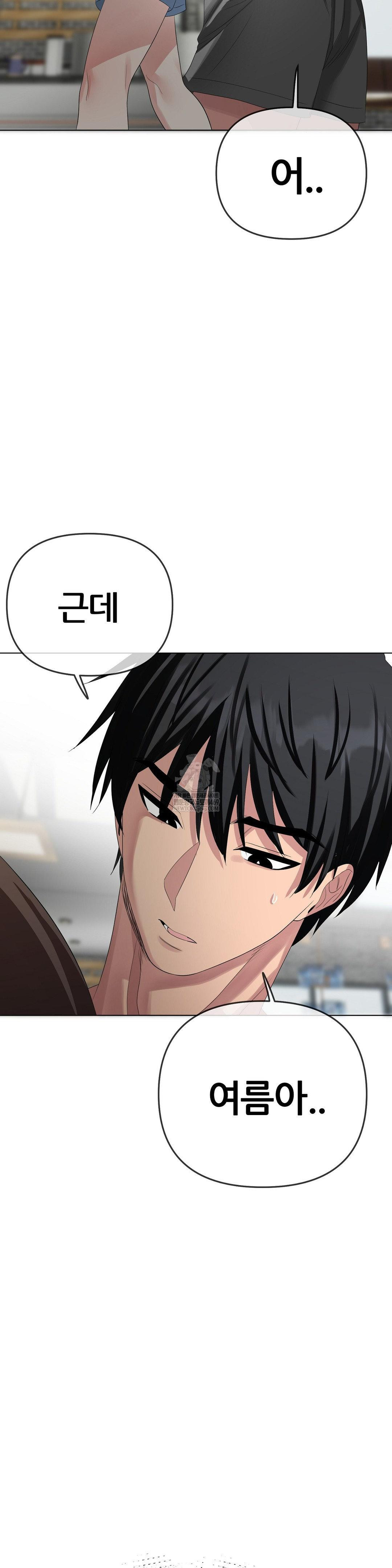 Beast Cub Raw - Chapter 27 [photo 41] - MangaPorn