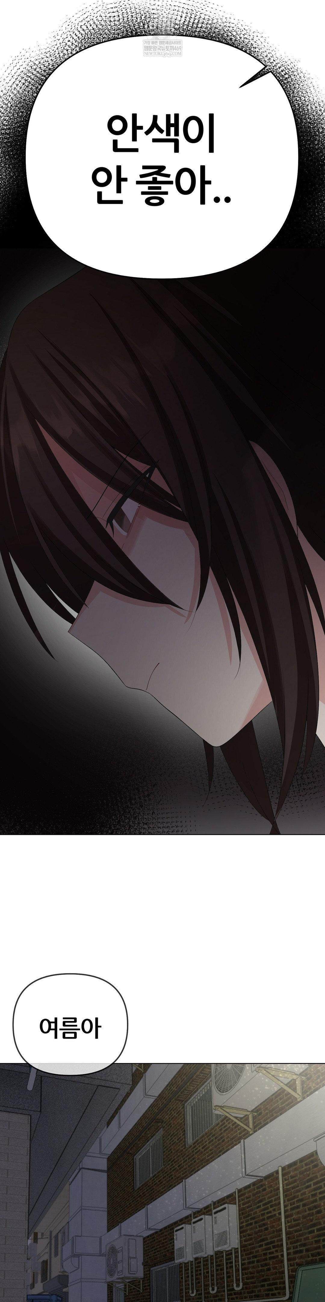 Beast Cub Raw - Chapter 27 [photo 42] - MangaPorn