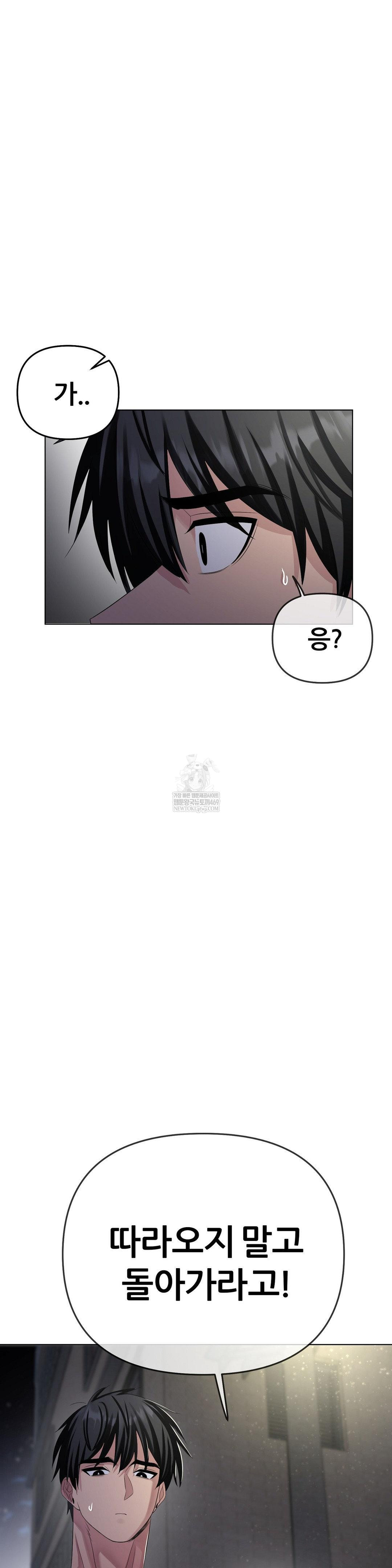 Beast Cub Raw - Chapter 27 [photo 44] - MangaPorn