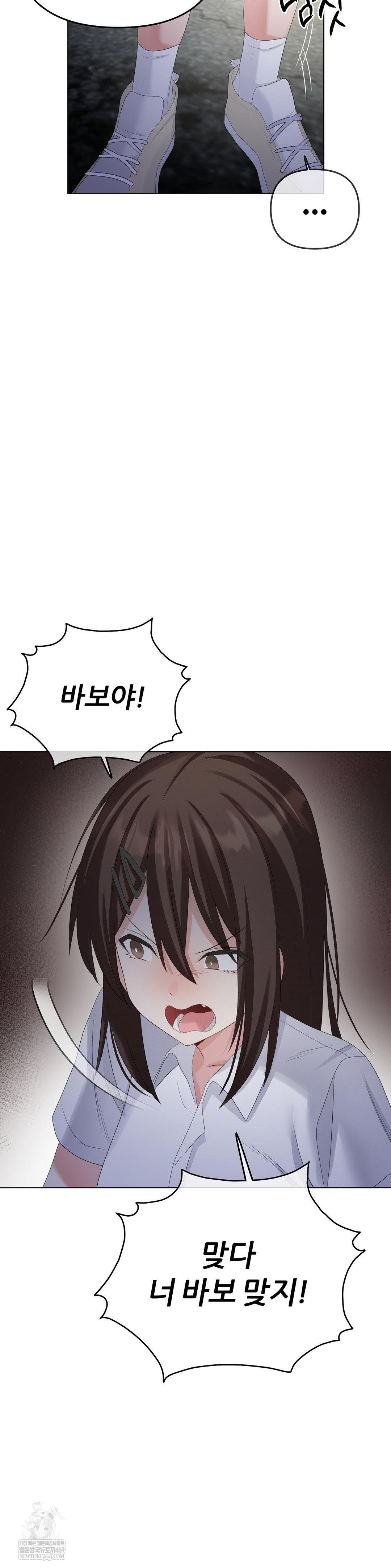 Beast Cub Raw - Chapter 27 [photo 46] - MangaPorn