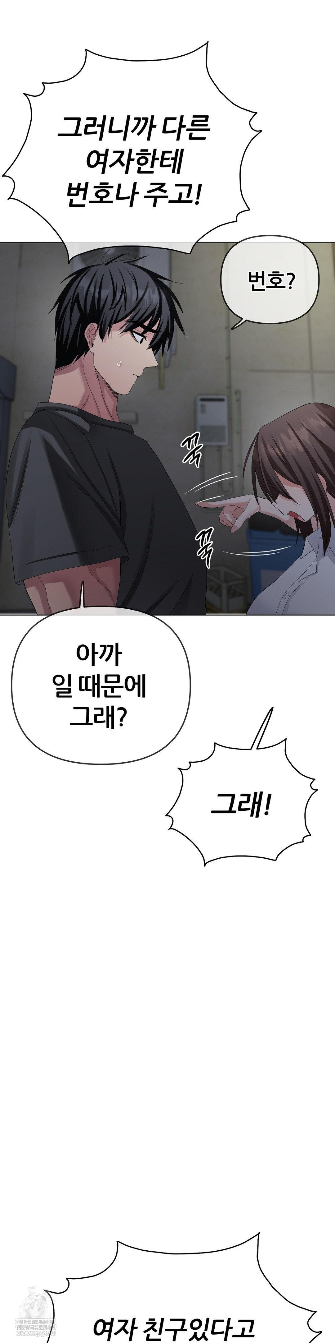 Beast Cub Raw - Chapter 27 [photo 47] - MangaPorn