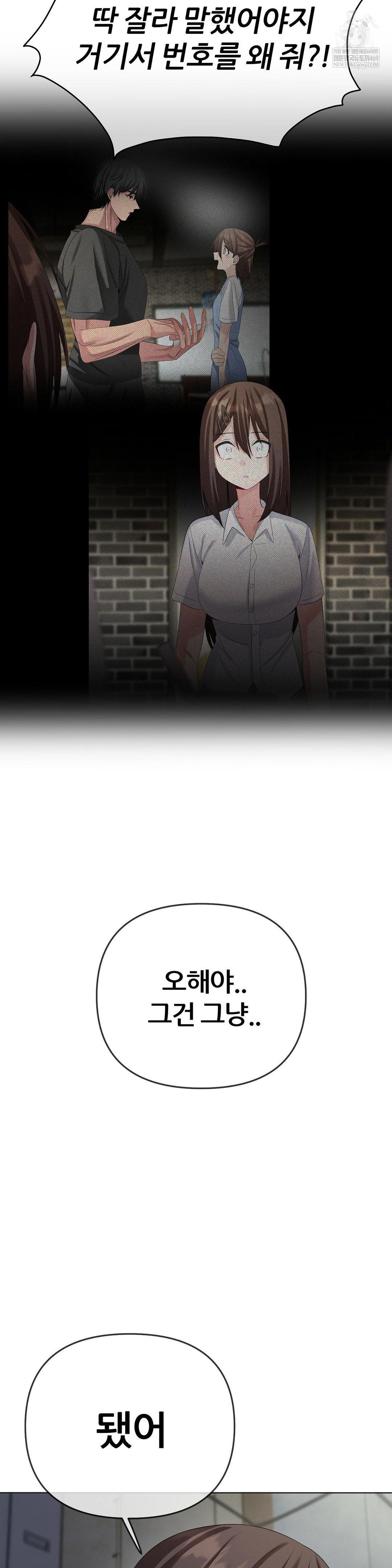 Beast Cub Raw - Chapter 27 [photo 48] - MangaPorn