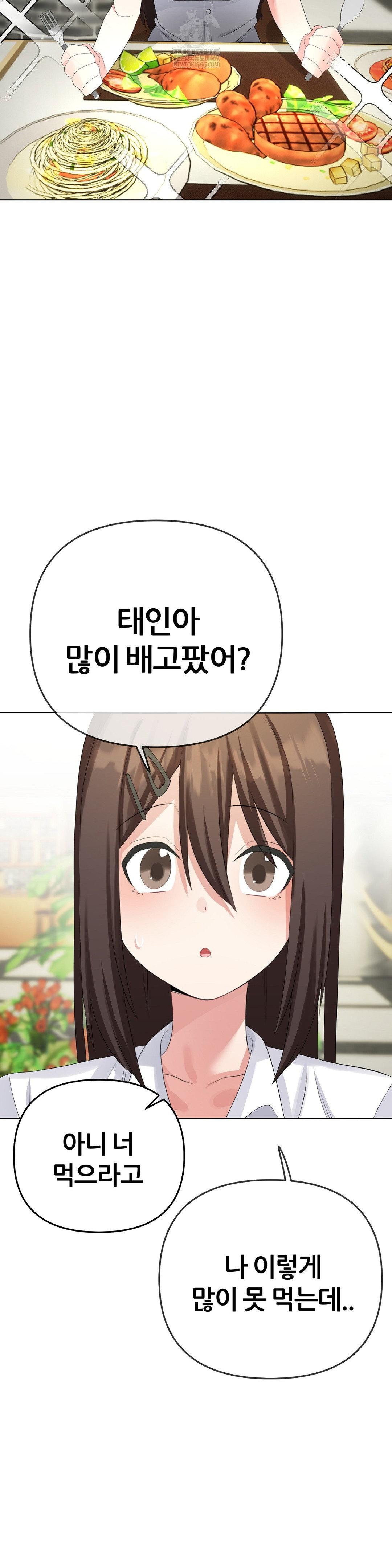 Beast Cub Raw - Chapter 27 [photo 5] - MangaPorn