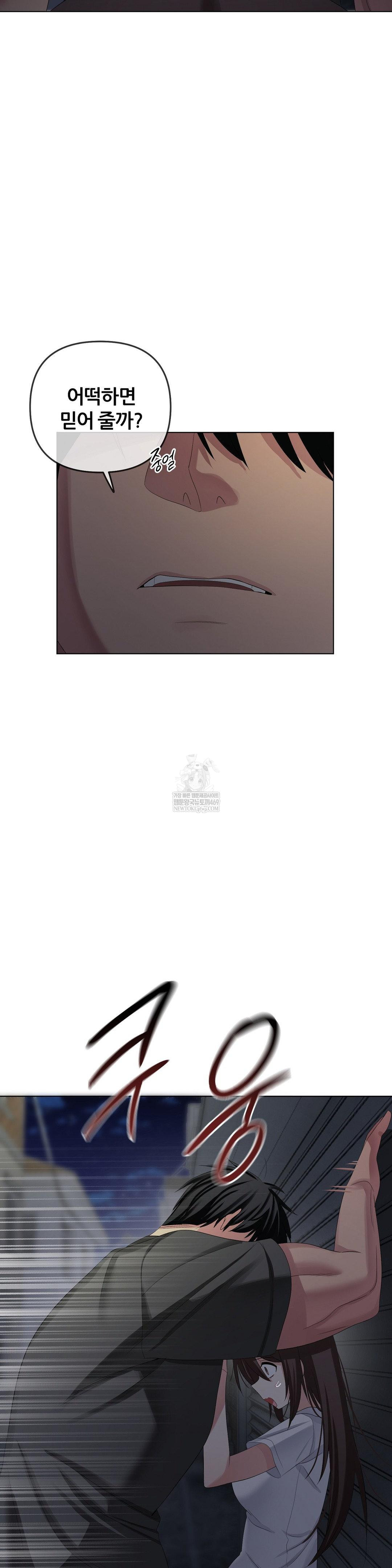 Beast Cub Raw - Chapter 27 [photo 50] - MangaPorn