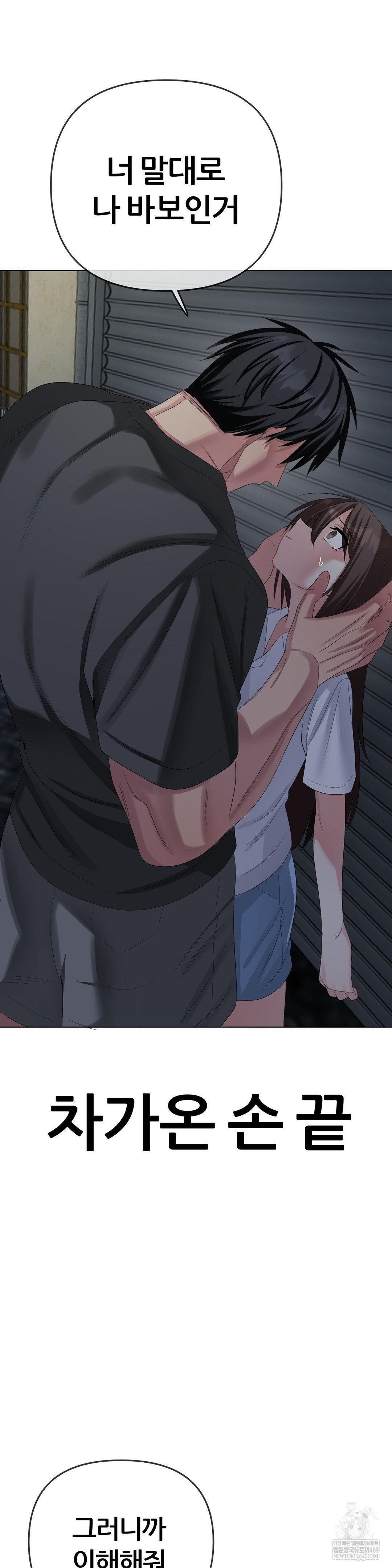 Beast Cub Raw - Chapter 27 [photo 53] - MangaPorn