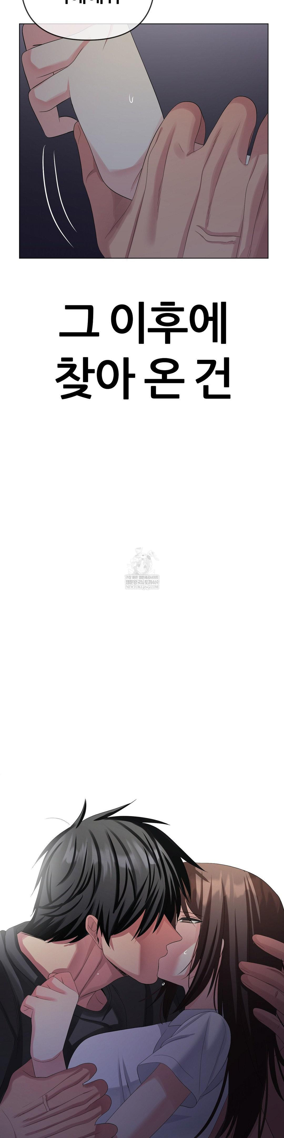 Beast Cub Raw - Chapter 27 [photo 54] - MangaPorn