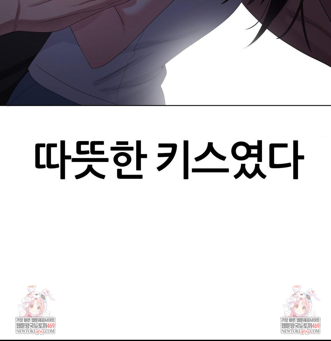 Beast Cub Raw - Chapter 27 [photo 55] - MangaPorn