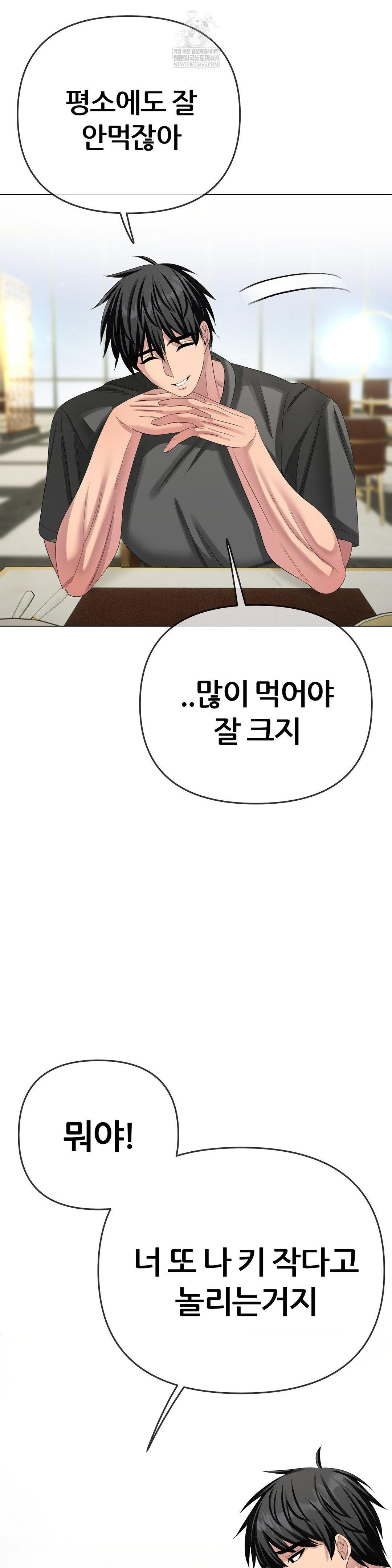 Beast Cub Raw - Chapter 27 [photo 6] - MangaPorn