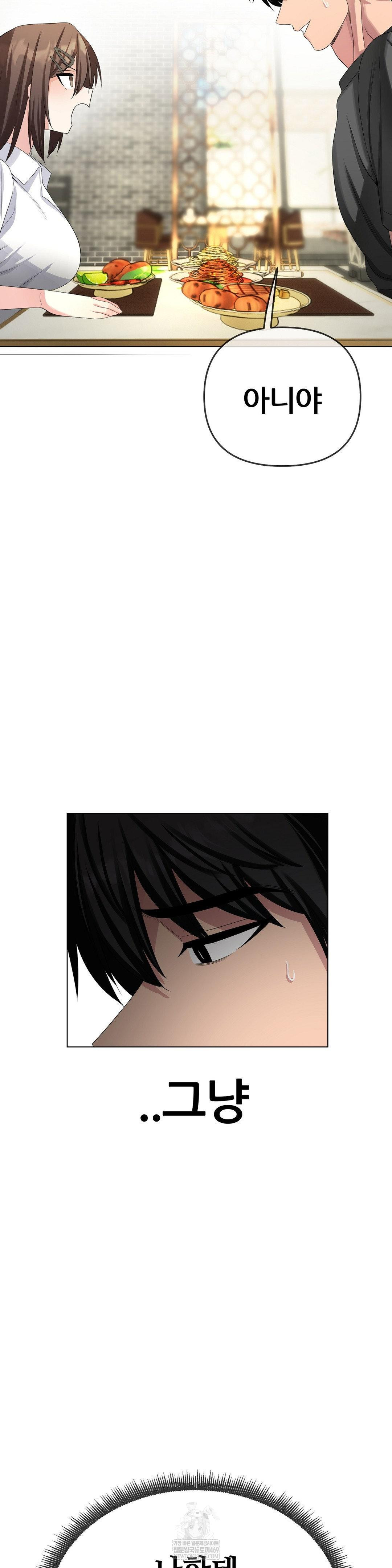 Beast Cub Raw - Chapter 27 [photo 7] - MangaPorn