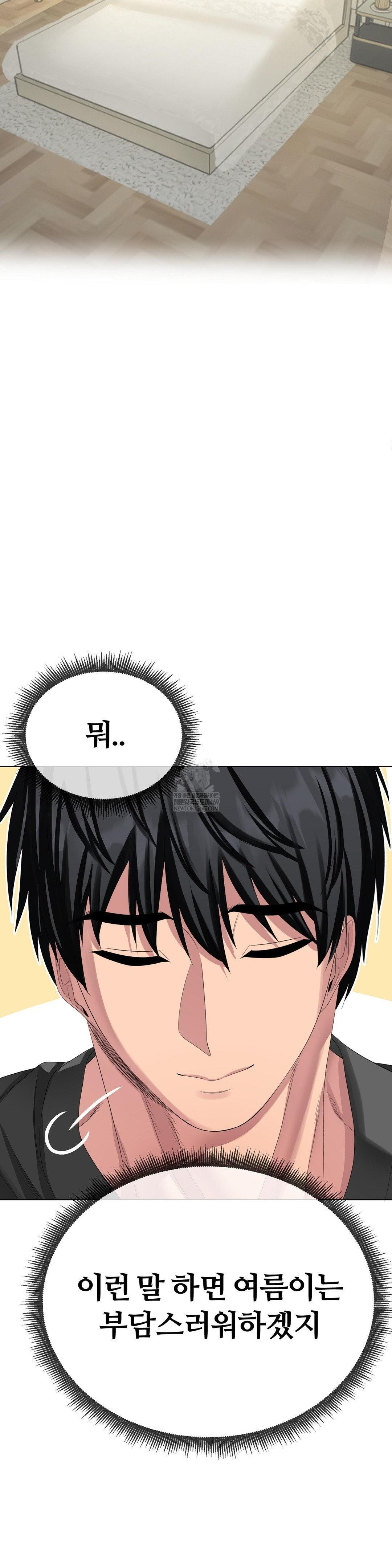 Beast Cub Raw - Chapter 27 [photo 9] - MangaPorn