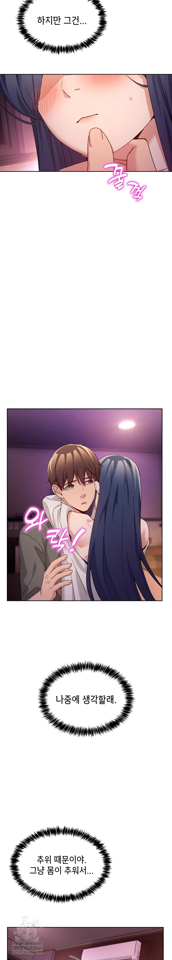 Men-Prohibited Chatroom Raw - Chapter 44 [photo 10] - MangaPorn