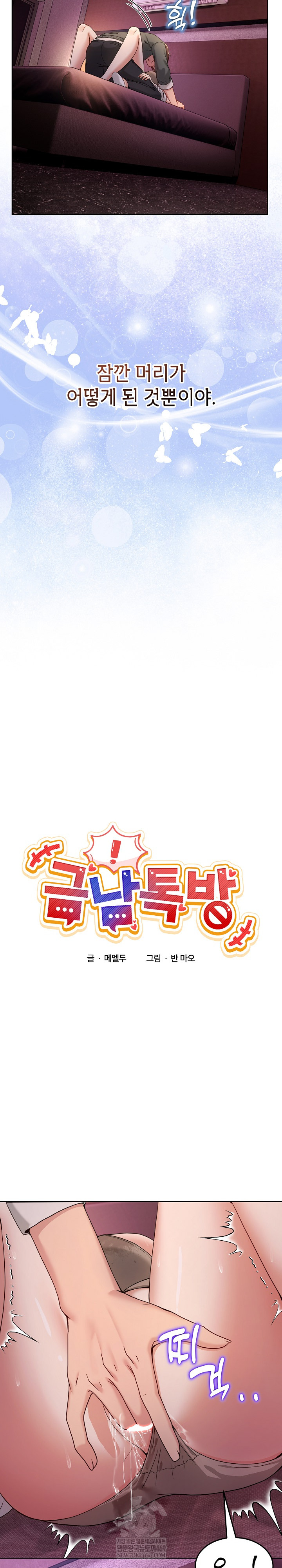 Men-Prohibited Chatroom Raw - Chapter 44 [photo 11] - MangaPorn