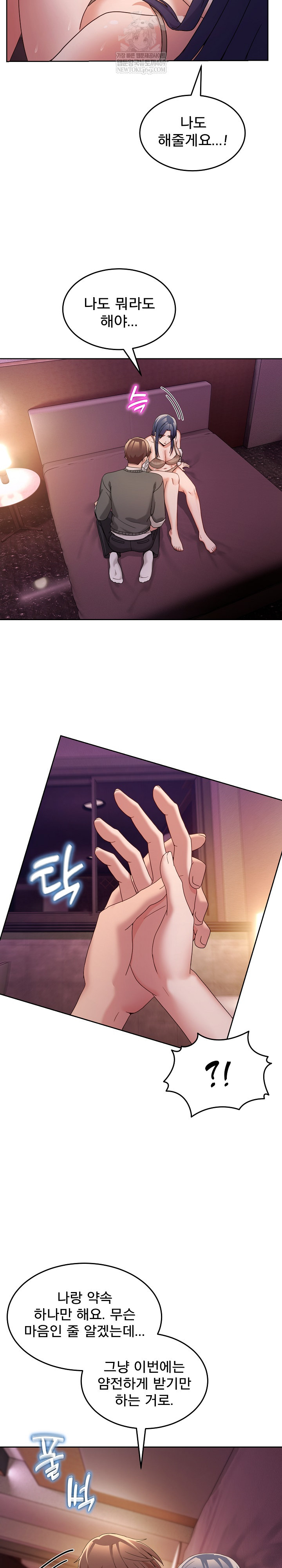 Men-Prohibited Chatroom Raw - Chapter 44 [photo 14] - MangaPorn