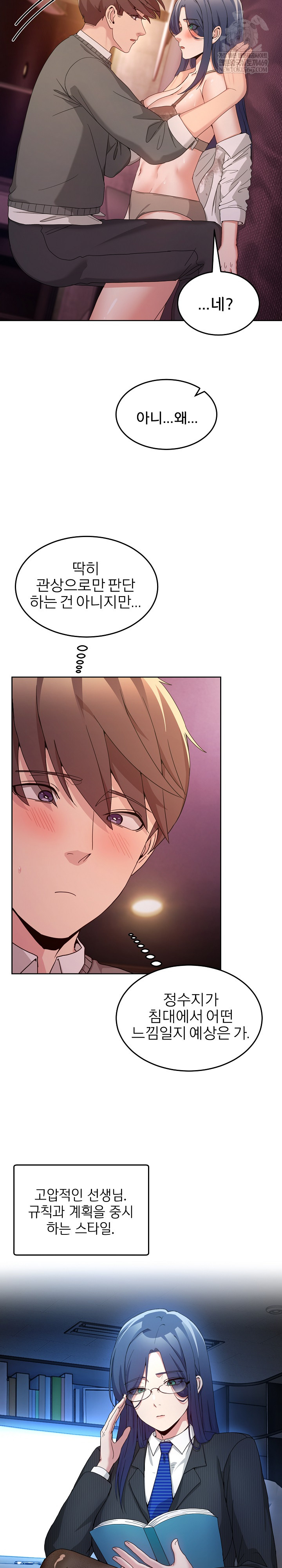 Men-Prohibited Chatroom Raw - Chapter 44 [photo 15] - MangaPorn