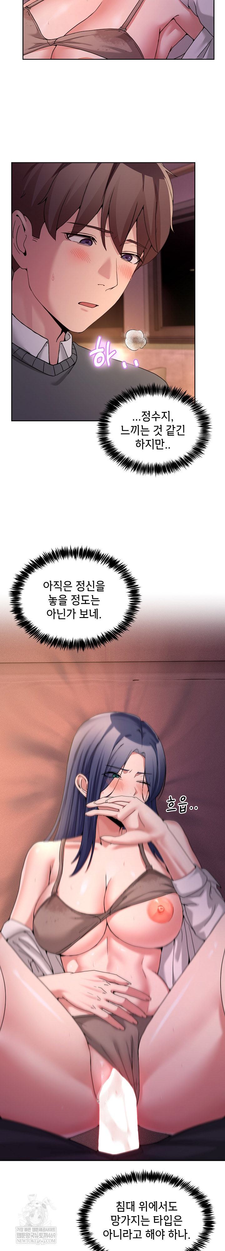 Men-Prohibited Chatroom Raw - Chapter 44 [photo 21] - MangaPorn