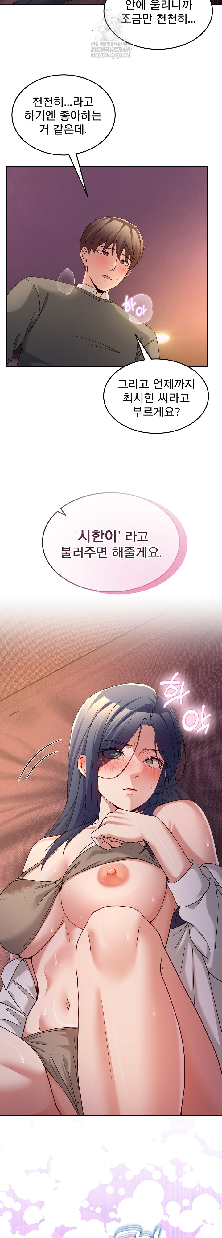 Men-Prohibited Chatroom Raw - Chapter 44 [photo 25] - MangaPorn