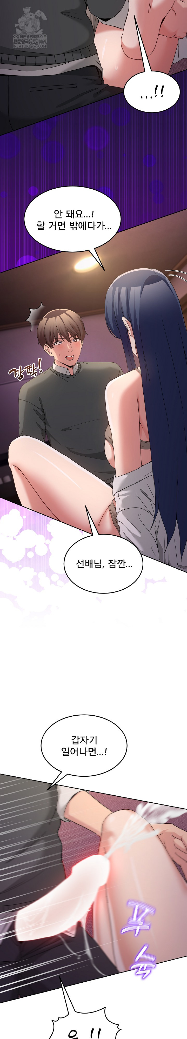 Men-Prohibited Chatroom Raw - Chapter 44 [photo 27] - MangaPorn