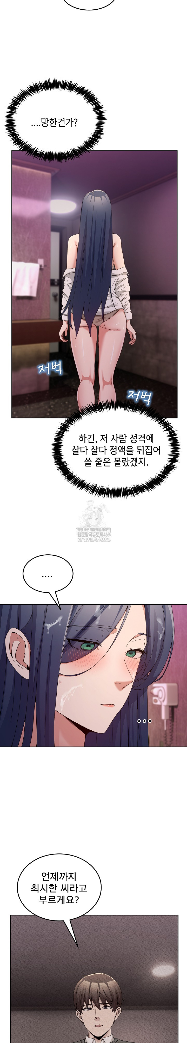 Men-Prohibited Chatroom Raw - Chapter 44 [photo 30] - MangaPorn