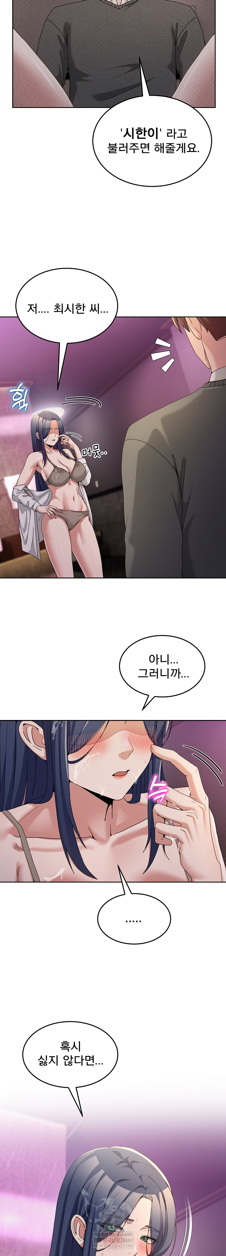 Men-Prohibited Chatroom Raw - Chapter 44 [photo 31] - MangaPorn