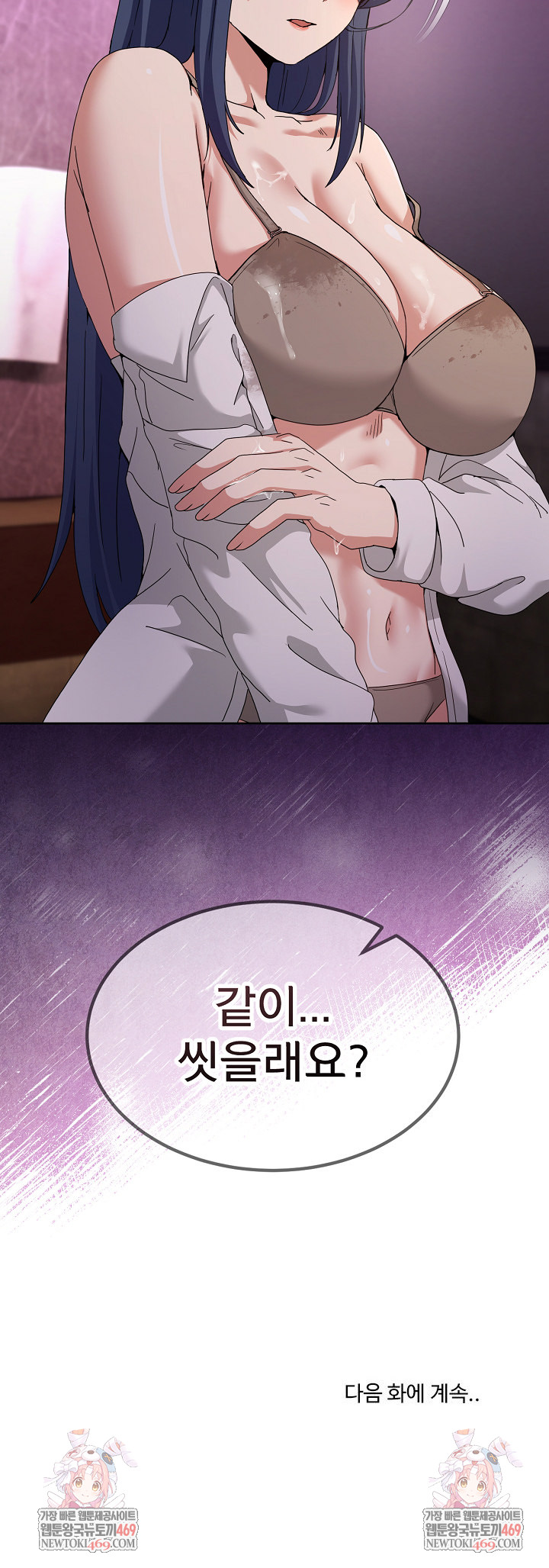 Men-Prohibited Chatroom Raw - Chapter 44 [photo 32] - MangaPorn